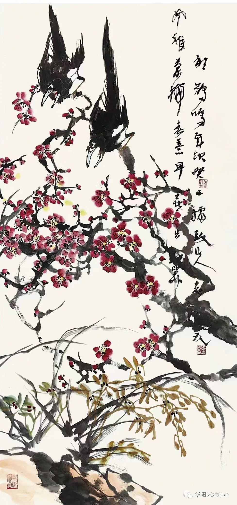 “传统与现代——第七届中国画名家邀请展暨郭志光师友作品联展”将于2024年1月6日在济南开展