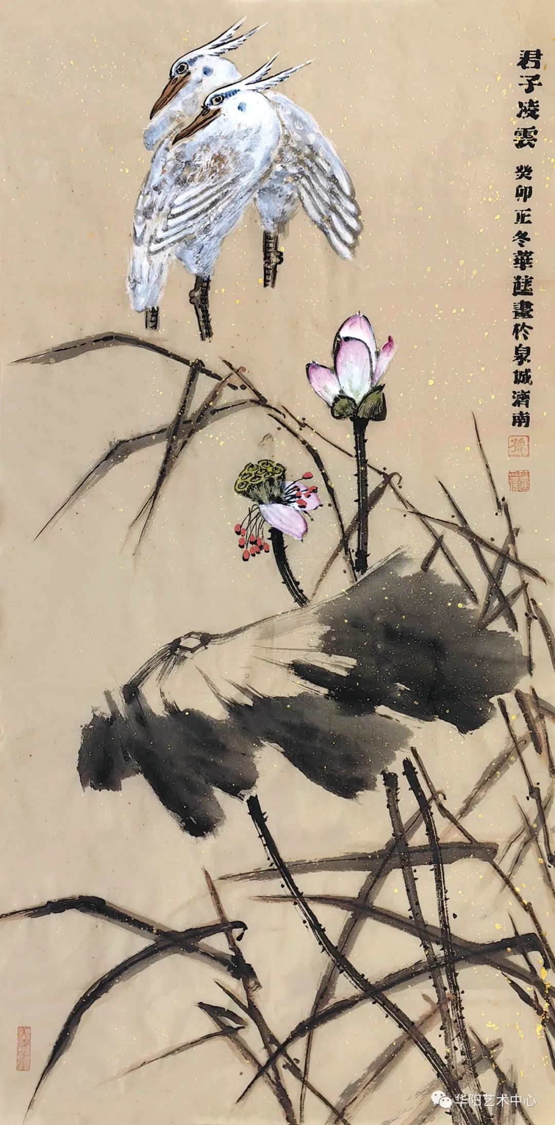 “传统与现代——第七届中国画名家邀请展暨郭志光师友作品联展”将于2024年1月6日在济南开展