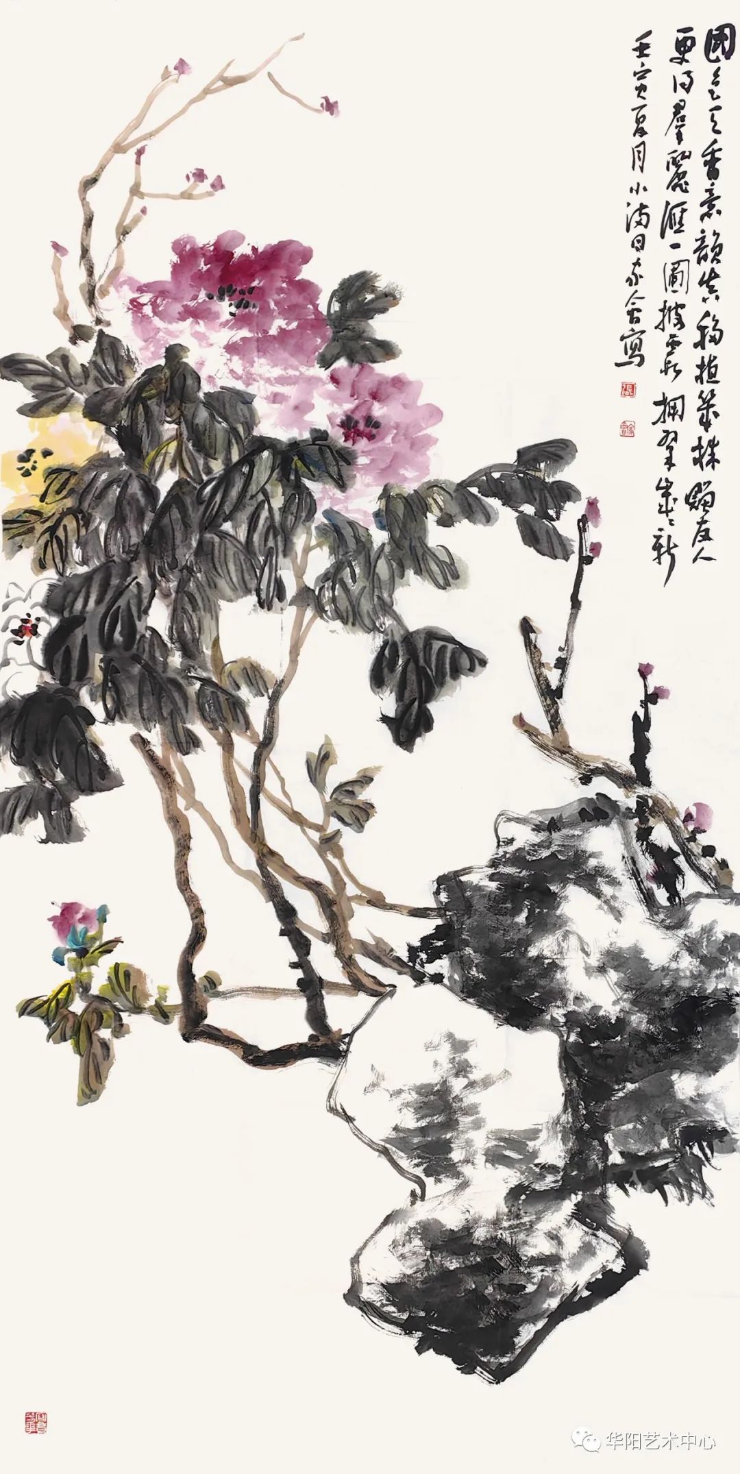 “传统与现代——第七届中国画名家邀请展暨郭志光师友作品联展”将于2024年1月6日在济南开展