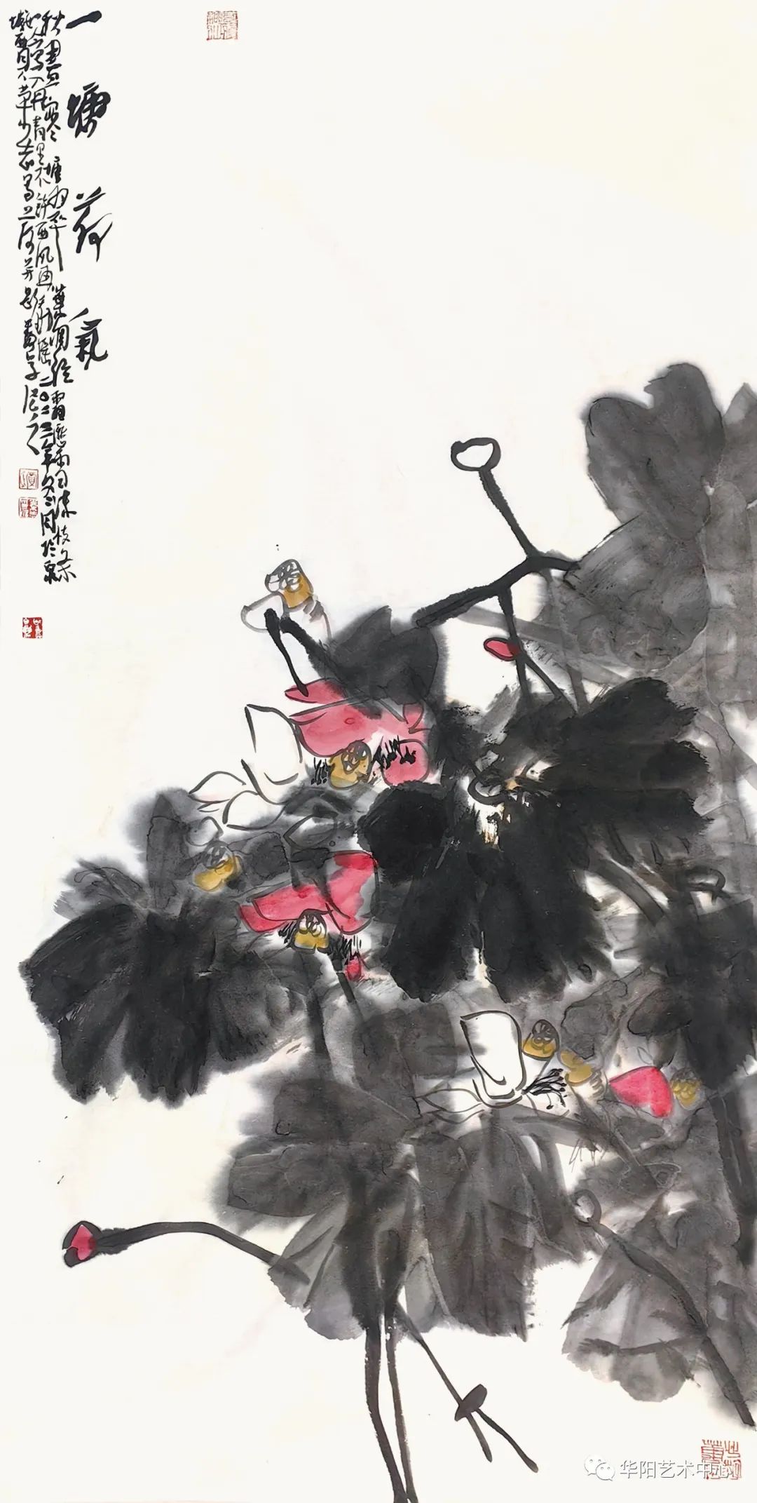 “传统与现代——第七届中国画名家邀请展暨郭志光师友作品联展”将于2024年1月6日在济南开展