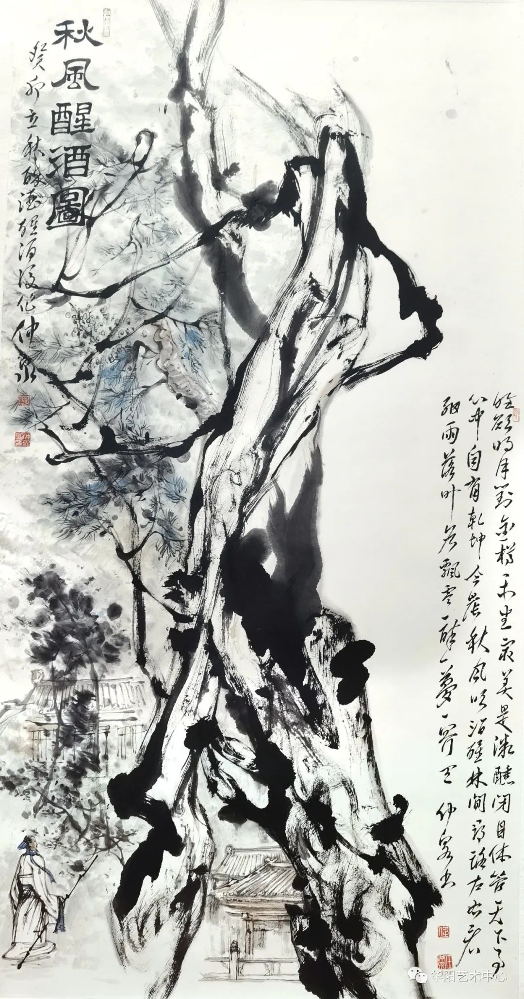 “传统与现代——第七届中国画名家邀请展暨郭志光师友作品联展”将于2024年1月6日在济南开展