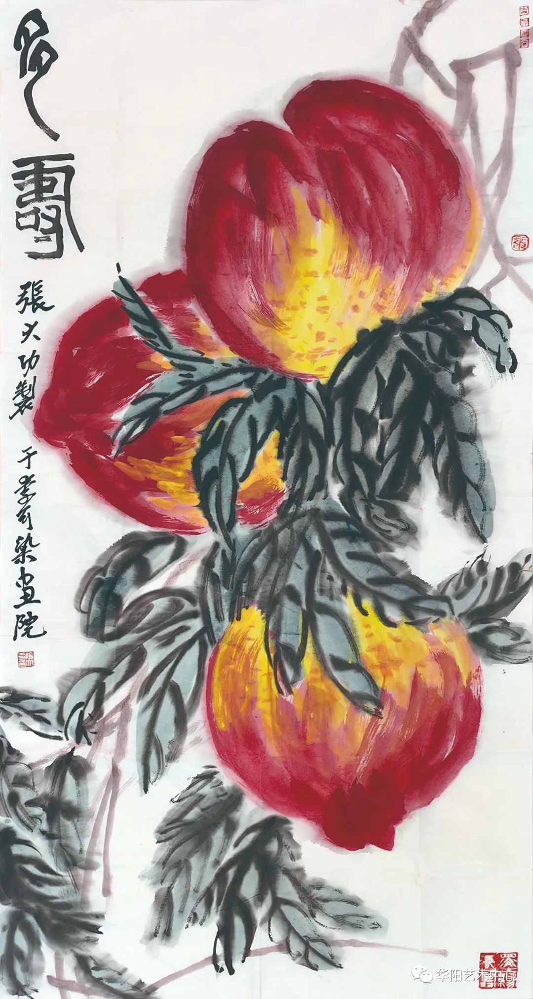 “传统与现代——第七届中国画名家邀请展暨郭志光师友作品联展”将于2024年1月6日在济南开展