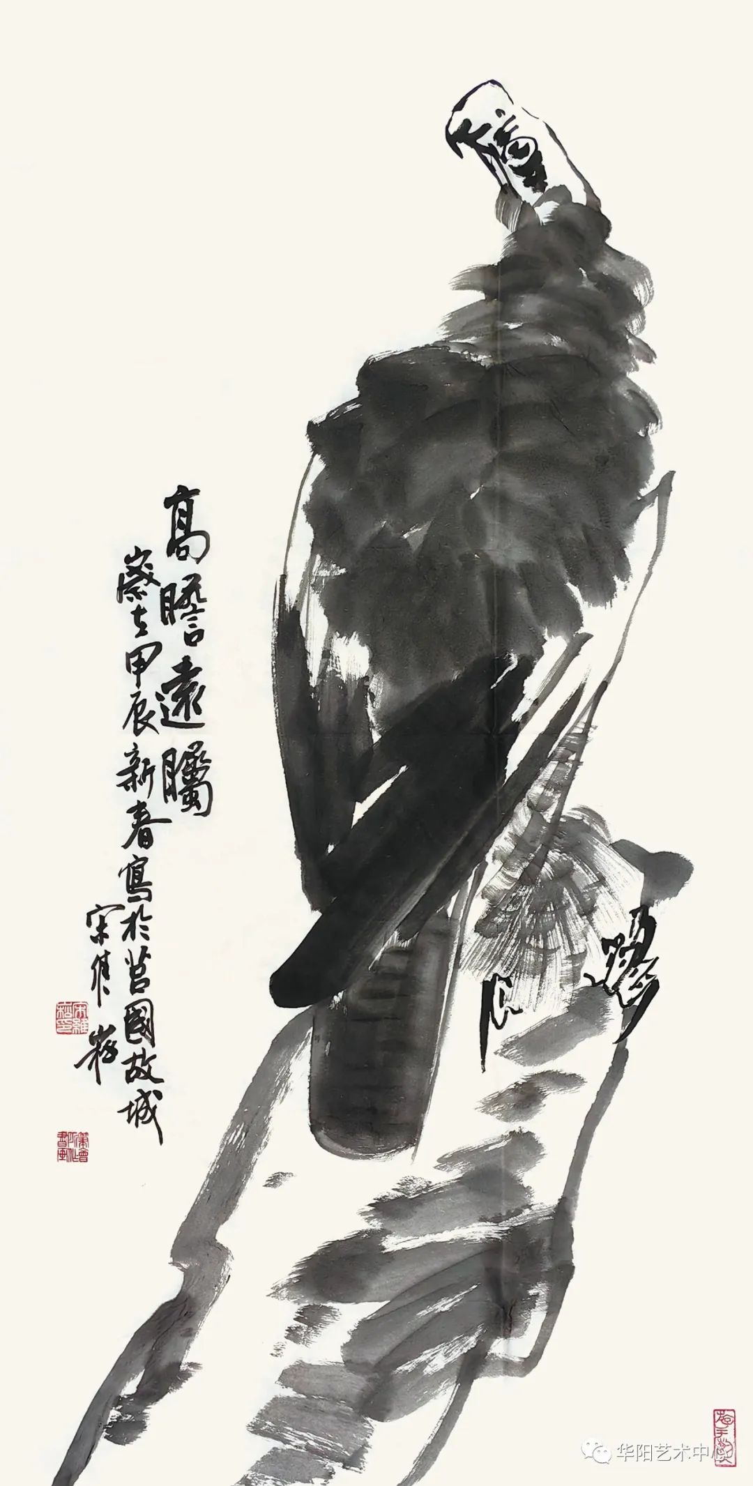 “传统与现代——第七届中国画名家邀请展暨郭志光师友作品联展”将于2024年1月6日在济南开展