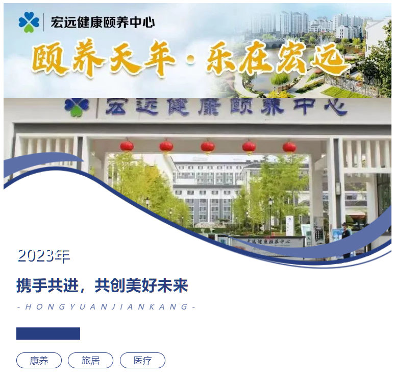 青岛宏远置业集团2023年大事记回眸