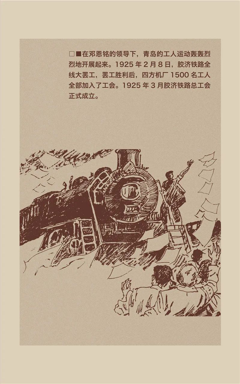 济南市美术馆（济南画院）推出“奋进新征程 建功新时代——红色济南手绘作品线上展”