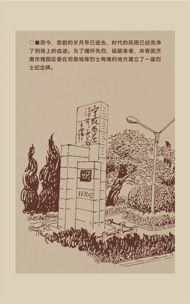 济南市美术馆（济南画院）推出“奋进新征程 建功新时代——红色济南手绘作品线上展”