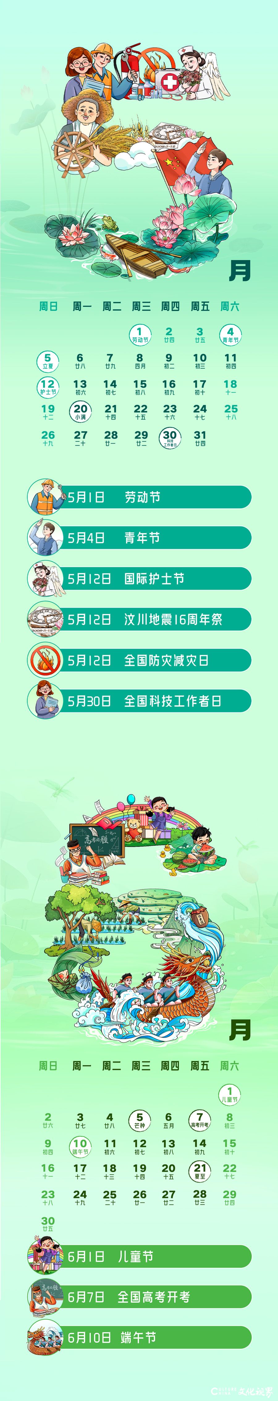 2024年新闻日历来了，来看看有哪些大事是你的关注？