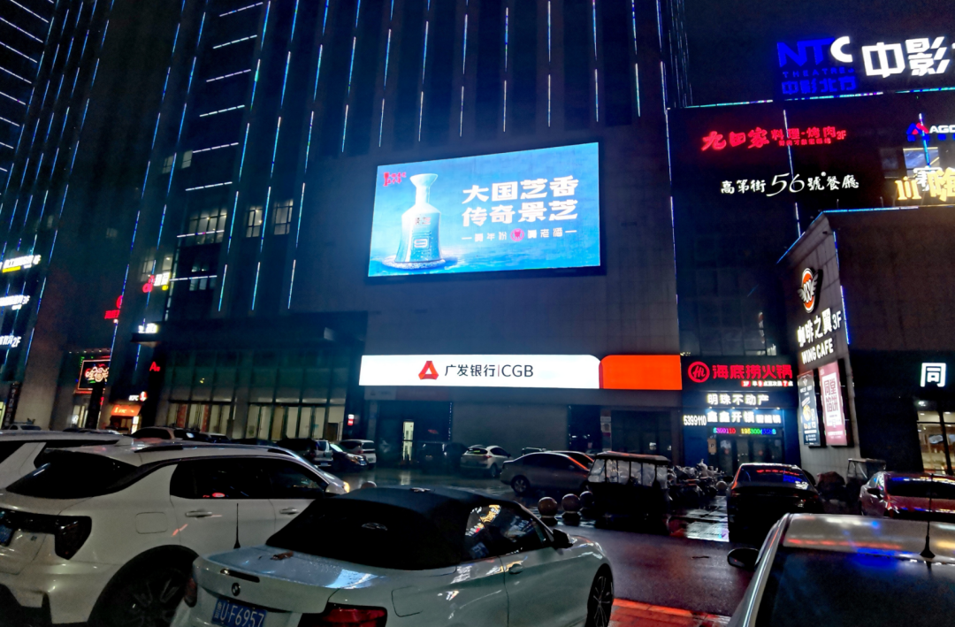 “大国芝香 传奇景芝”点亮城市蓝光，邀您共赴新年之约