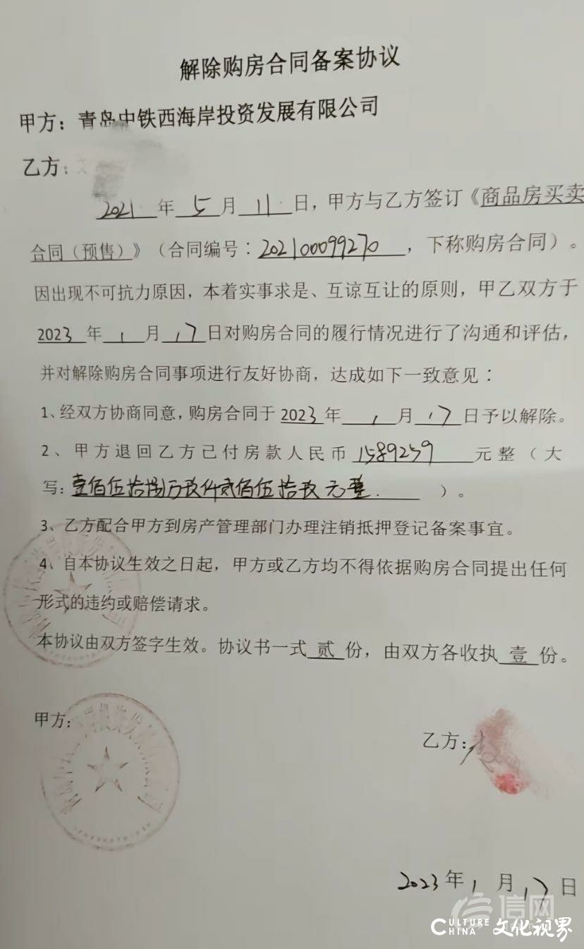 新房因质量问题退款后贷款利息和部分装修费用谁来承担？业主将青岛中铁世博城逸海项目开发商告上法庭