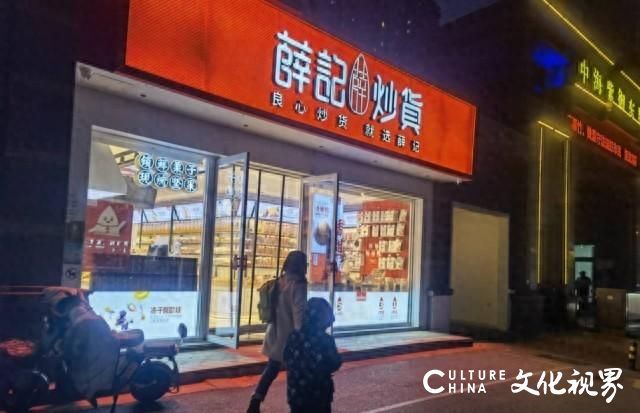 零食赛道“内卷”加剧，坚挺“贵价”但频现食品安全隐患的薛记炒货如何度过“寒冬”