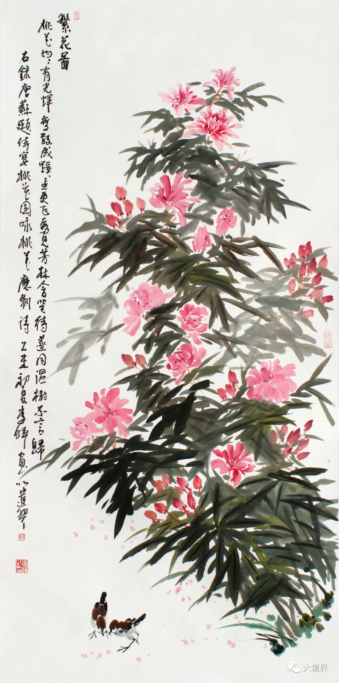 李晖丨山水赋新 花鸟含情