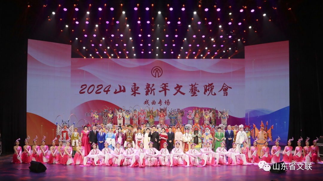 梨园绽放盛世花——2024山东新年文艺晚会戏曲专场在山东省会大剧院华美呈现