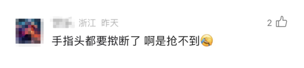 预约场面火爆“龙年纪念币”话题空降热搜——网友：根本抢不到！