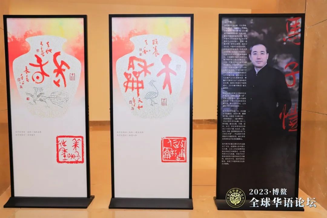 “马子恺古篆艺术新作邀请展暨《古篆书香》作品集首发式”在博鳌隆重举行