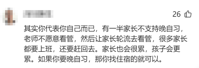 给校外辅导班留空间？——深圳多所初中被曝取消晚自习引关注，教育局回应：不提倡初中开设晚自习