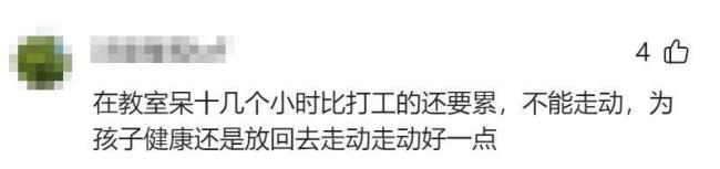 给校外辅导班留空间？——深圳多所初中被曝取消晚自习引关注，教育局回应：不提倡初中开设晚自习