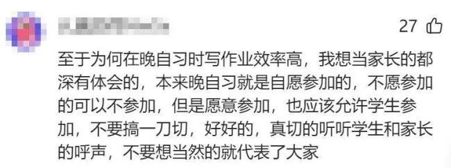 给校外辅导班留空间？——深圳多所初中被曝取消晚自习引关注，教育局回应：不提倡初中开设晚自习