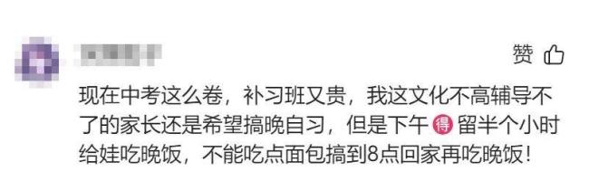 给校外辅导班留空间？——深圳多所初中被曝取消晚自习引关注，教育局回应：不提倡初中开设晚自习