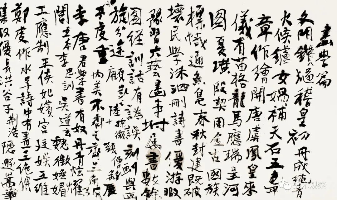 对话刘曦林丨辩证思维与当代中国画学