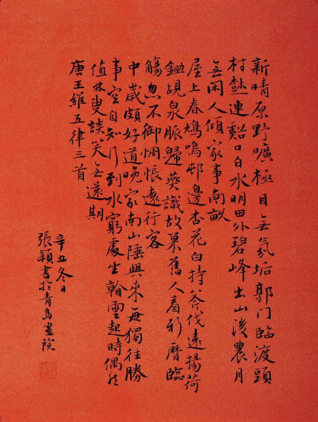 “墨彩华章——陈忠洲、张颖书画精品展”将于1月8日至14日在青岛画院美术馆举办