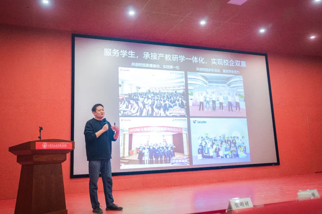 海尔智家青岛首个校园直播基地在山东文化产业职业学院启动