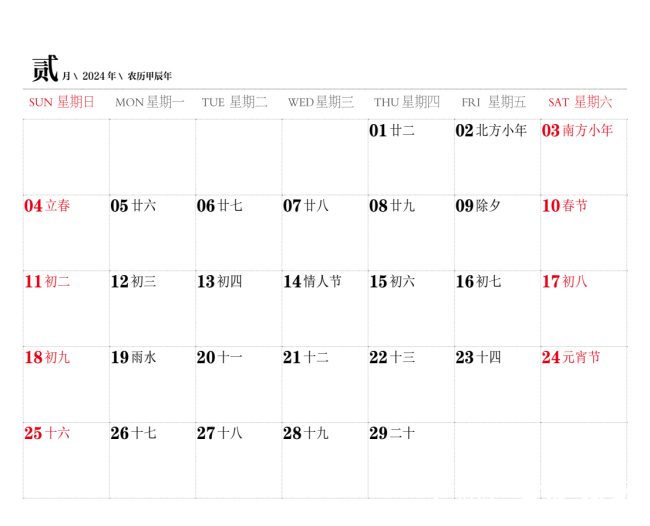 画里台儿庄——刘书军作品年历2024开新献礼