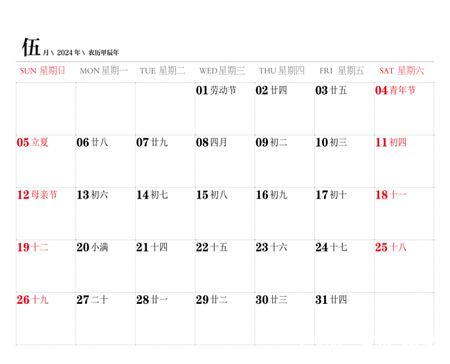 画里台儿庄——刘书军作品年历2024开新献礼