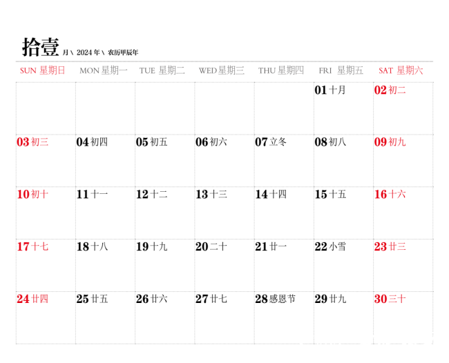 画里台儿庄——刘书军作品年历2024开新献礼