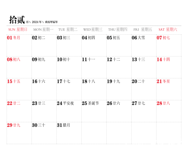 画里台儿庄——刘书军作品年历2024开新献礼