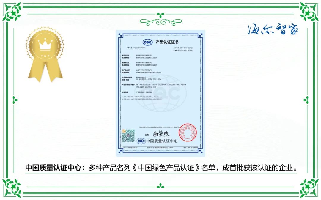 海尔智家ESG：一盘点，不简单