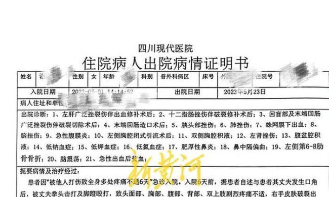 丈夫涉嫌故意伤害罪和虐待罪被起诉，被家暴16次需终身挂粪袋女子发声：一想到要见他就很害怕