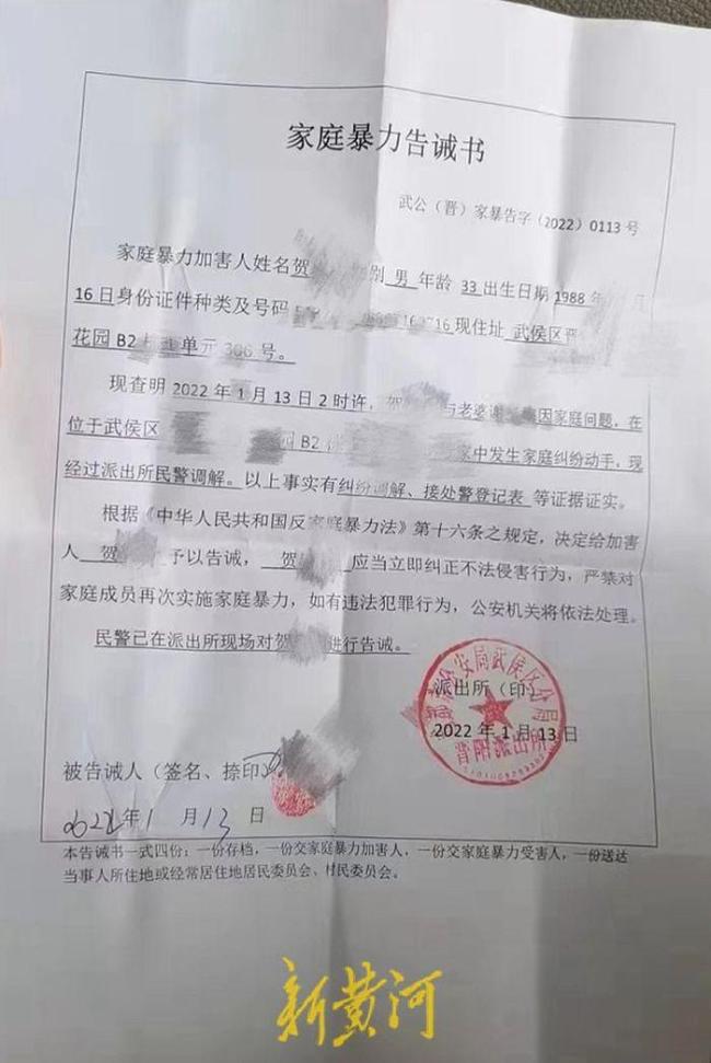 丈夫涉嫌故意伤害罪和虐待罪被起诉，被家暴16次需终身挂粪袋女子发声：一想到要见他就很害怕