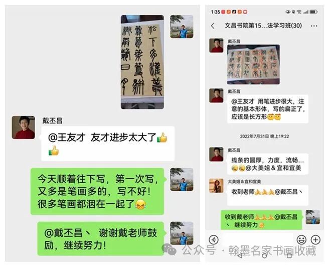 让书法艺术之花绽放人生！文昌书院戴丕昌工作室第17期书法班圆满结业