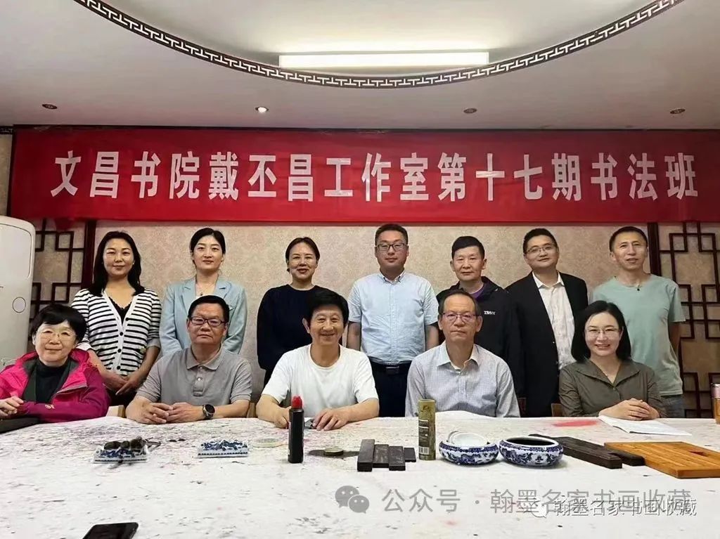 让书法艺术之花绽放人生！文昌书院戴丕昌工作室第17期书法班圆满结业