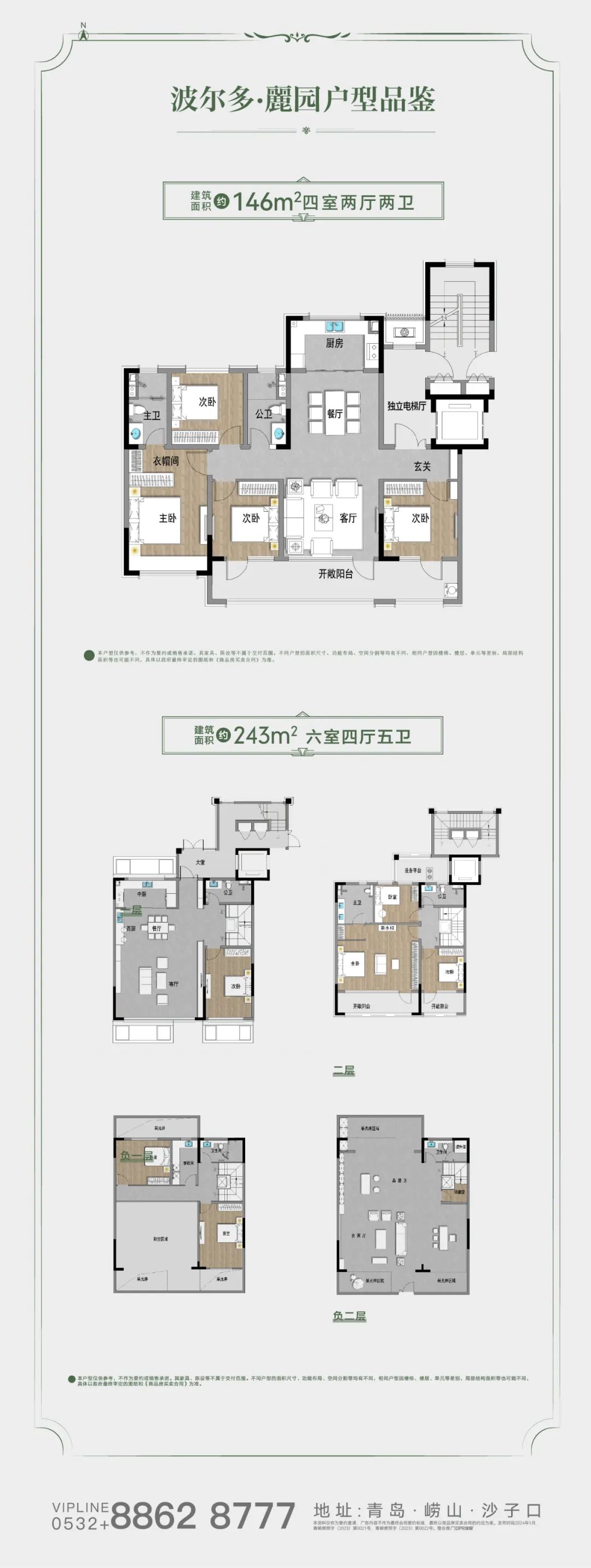 青岛波尔多·麗园丨引山海入园，造主城芯低密森境