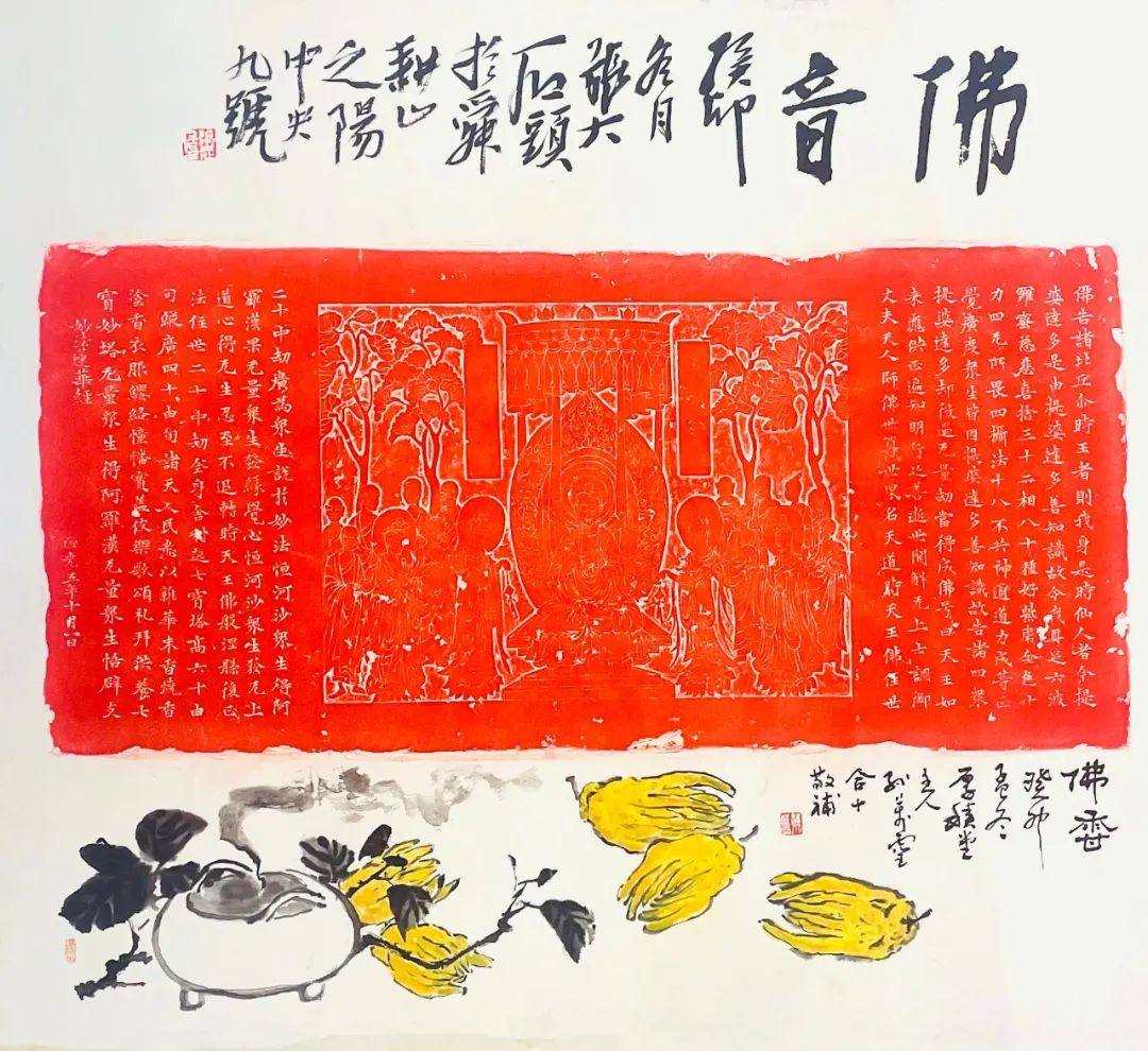 博古开新——中国艺术名家金石书画巡回展（德州站）作品欣赏（一）