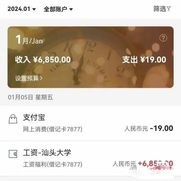 网传汕头大学“给本科生发钱回家过年”，校方回应：为李嘉诚基金会学费全额奖励计划