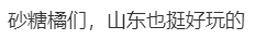 掏出“家底”等你来！“尔滨”爆火引发南北文旅拉歌