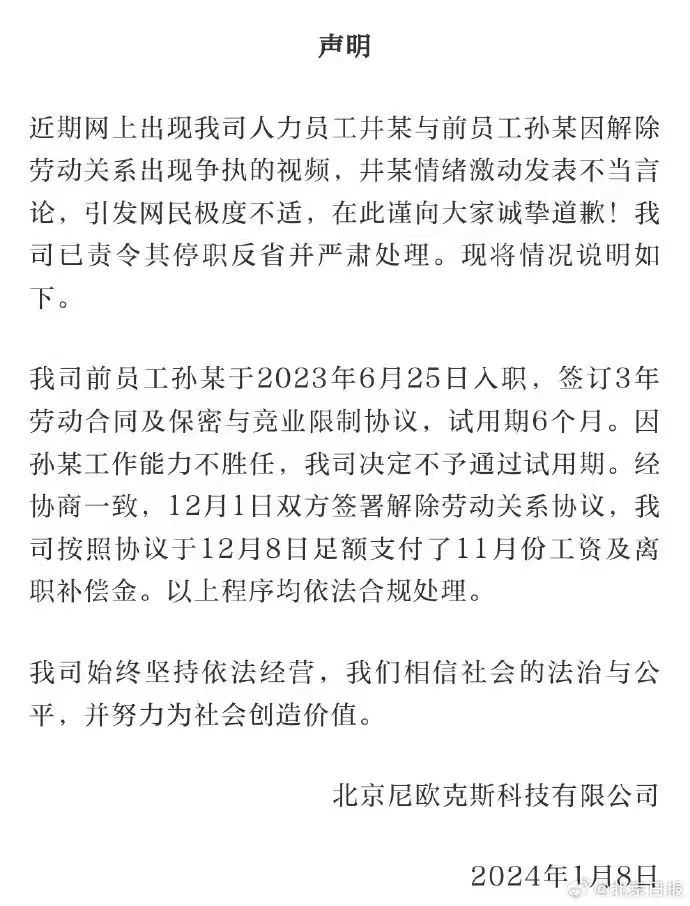 女高管自称违法开除员工引热议，试用期六个月却在最后几天被裁掉能否索赔