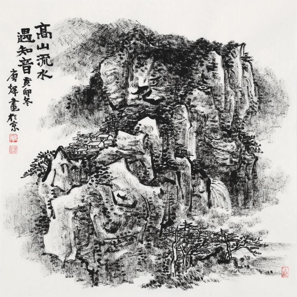 “醇墨溢彩——焦墨山水画展”丨荣宝斋画院院长唐辉：从“师古人”到“法心源”