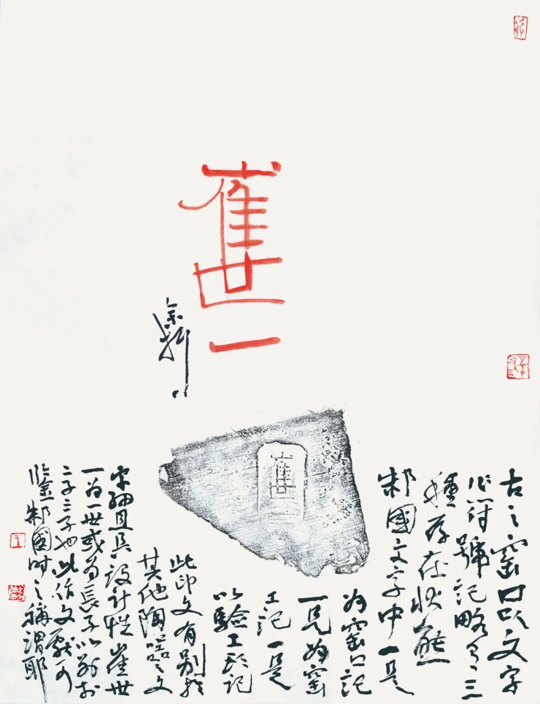 王步强《中国画题款与钤印艺术》讲座将于1月15日在山东画院开讲