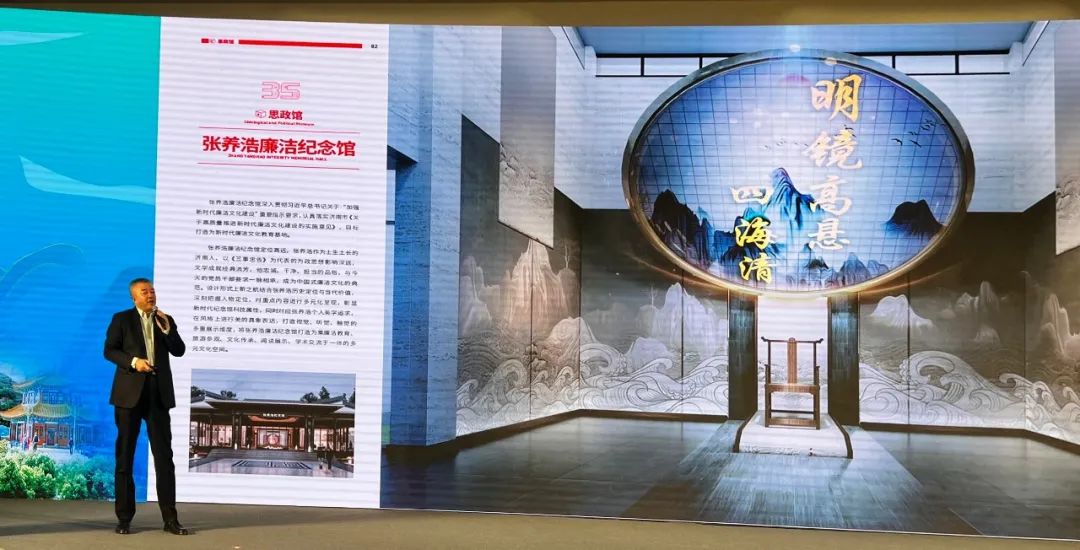 4.0展馆设计标准制定者 | 新之航在2023“多彩中国”网红打卡地推选活动颁奖典礼上推介品牌