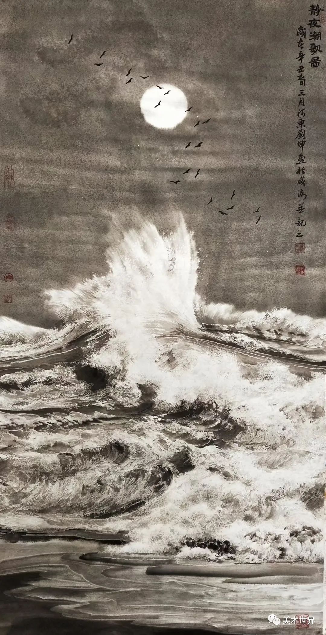 刘坤的“冰雪海”——以海为情，以心为境，冰涛雪海入画来 