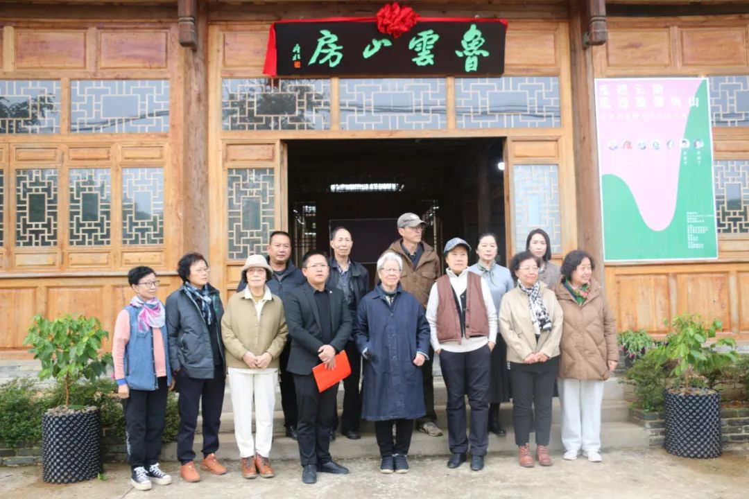 “走进云南 走进高黎贡山——山东省女画家协会作品展”在云南保山开幕，展期至1月31日