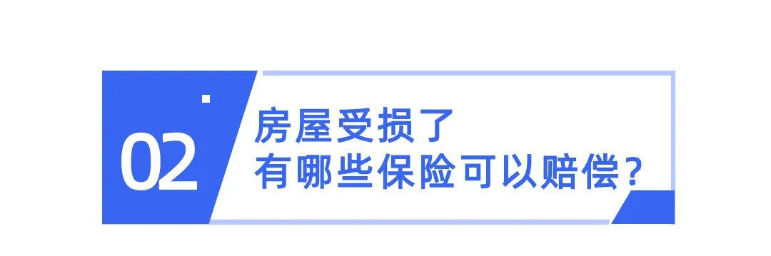 中银保险告诉你：万一发生燃气爆炸，哪些保险能赔?