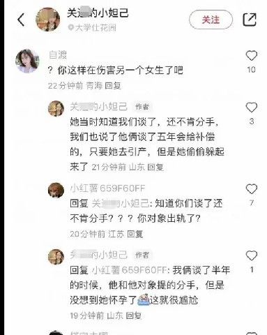 一名自称青岛某国企员工的女子炫富并威胁“收拾”网友：看你先举报成功，还是我动用关系先收拾你