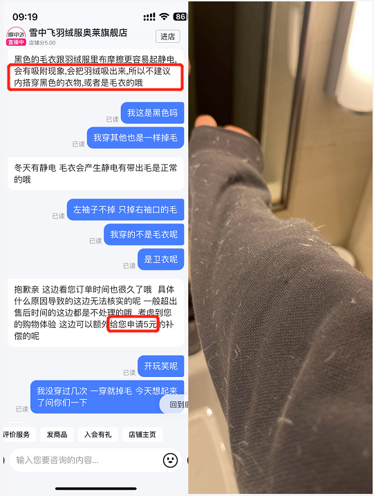 雪中飞羽绒服穿十几天就“爆线”“跑绒”，客服：不退换，赔偿二十元