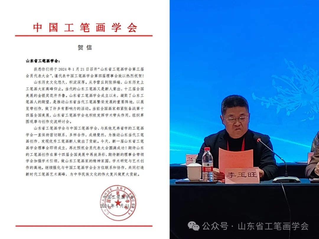 山东省工笔画学会第三届全省会员代表大会在菏泽巨野举行，张世靖当选新一届会长