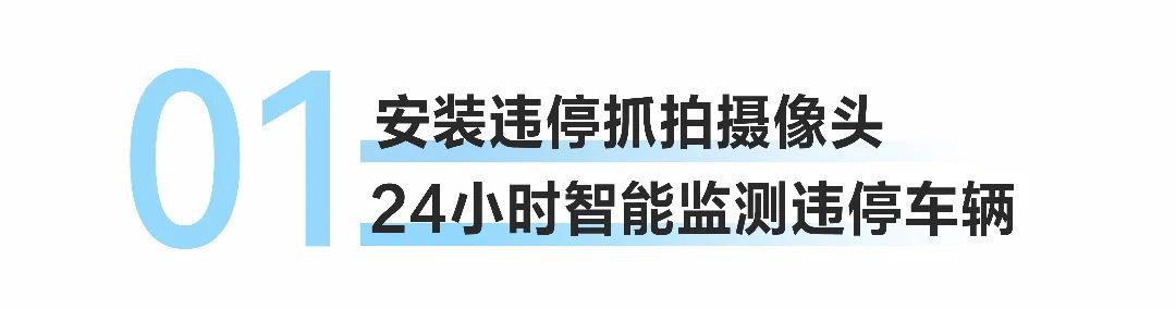 “数据巡逻”代替人工巡检——海纳云智慧停车管理系统破解青岛海尔科创园停车难题