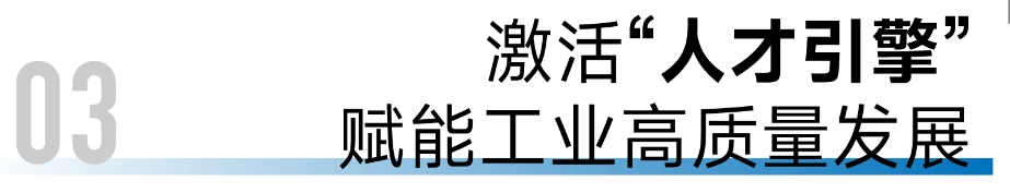 卡奥斯产教融合谋新路，打通就业最后一公里